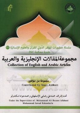 مجموعه المقالات الانجليزيه و العربيه