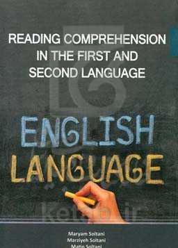 Reading comprehension in the first and second language
