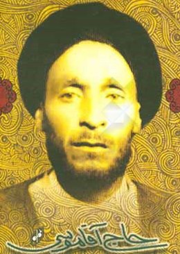 حاج آقا موسی