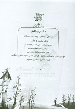 لاک‌پشت و عقرب