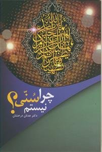 پیام غدیر را برسانیم