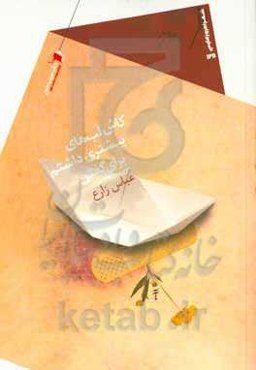 کاش لب‌های بیشتری داشتم برای گفتن ...