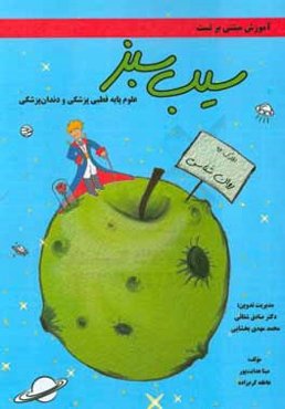 روان‌شناسی ویرایش 96