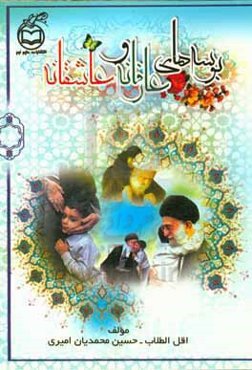 بوسه‌های عارفانه و عاشقانه