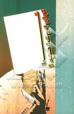 شما کجای این "شما" هستید؟