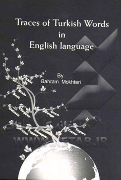 Traces of Turkish words in the English language