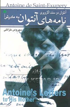 نامه‌های آنتوان به مادرش