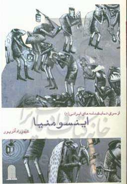 اینسومنیا