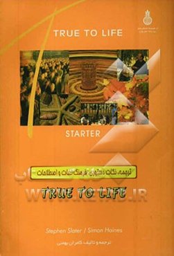 فرهنگ لغات و اصطلاحات