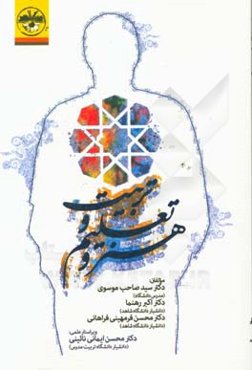 هنر و تعلیم و تربیت