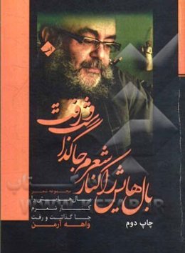 بال‌هایش را کنار شعرم جا گذاشت و رفت