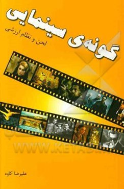 گونه = Genre