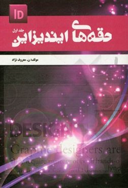 حقه‌های ایندیزاین