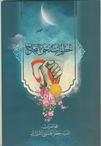 خطوات نحو النجاح