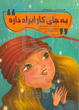 یه جای کار ایراد داره