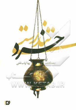 خرد تندرستی