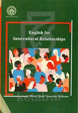 English for intercultural relationships (1)