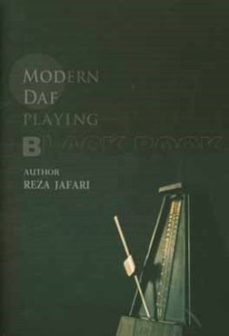 دف‌نوازی مدرن: کتاب سیاه