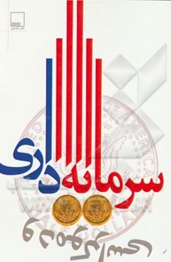 سرمایه‌داری و دموکراسی