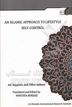 An Islamic approach to lifestyle: self-control