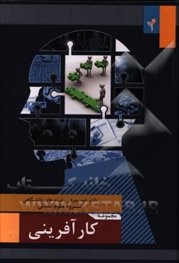 مجموعه‌ی کارآفرینی