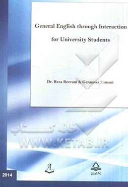 زبان عمومی برای دانشجویان دانشگاه‌ها