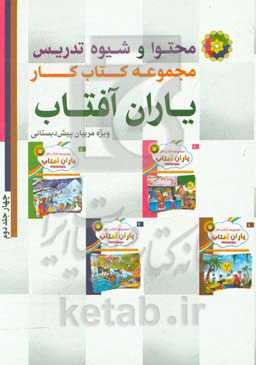 محتوا و شیوه تدریس