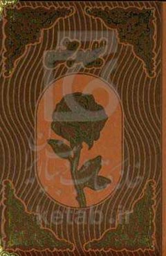 لیلی و مجنون