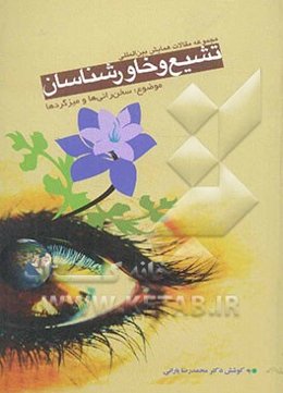 سخن‌رانی‌ها و میزگردها