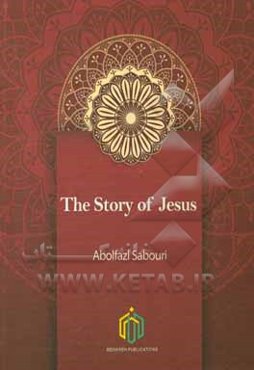 The story of Jesus