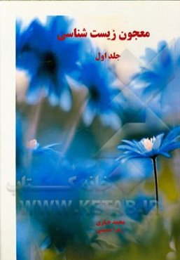 معجون زیست‌شناسی