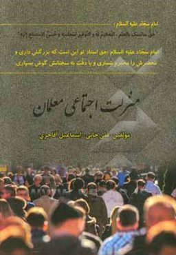 منزلت اجتماعی معلمان