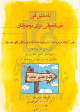 گام‌های آتی نارساخوانی برای نوجوانان: هر آنچه لازم است درباره دانشگاه و محل کار بدانید