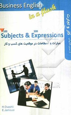 عبارات و اصطلاحات در موقعیت‌های کسب و کار Subjects & expressions