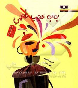 به به، عجب طعمی!