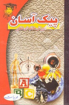 زبان و ادبیات فارسی