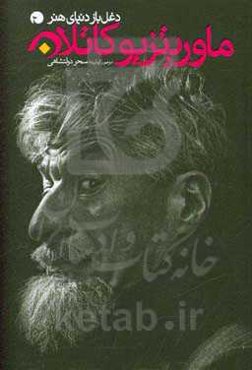 دغل‌باز دنیای هنر ماریتزیو کاتلان