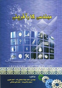 مهندسی کارآفرینی