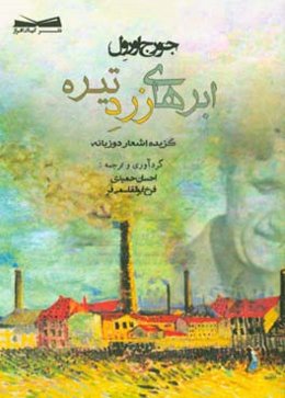 ابرهای زرد تیره