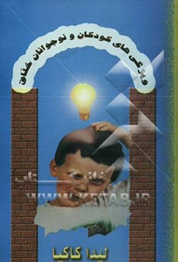 ویژگی‌های کودکان و نوجوانان خلاق