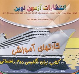 کتاب زبان انگلیسی دوم راهنمائی: کارتهای آموزشی