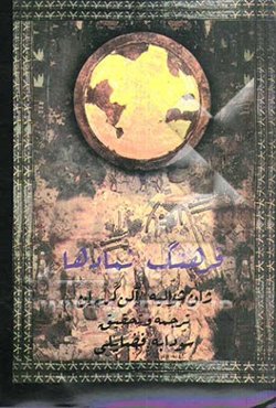 فرهنگ نمادها: اساطیر، رویاها، رسوم، ایماء و اشاره، اشکال و قوالب، چهره‌ها، رنگها، اعداد