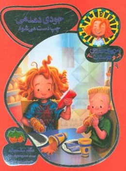 جودی دمدمی پچپ دست می‌شود