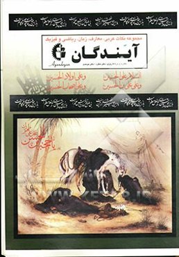 کتاب مجموعه نکات سال سوم فنی و حرفه‌ای - کاردانش مشترک همه‌ی رشته‌ها شماره 6