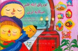 تورپاق ایله قلم حیکایه لری