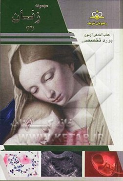 مجموعه زنان مرجع 93