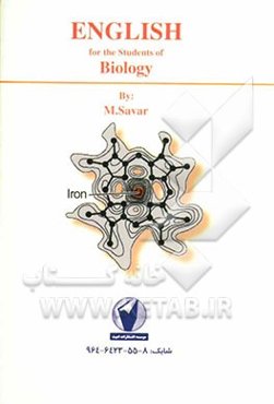 مجموعه تستهای طبقه‌بندی‌ شده کارشناسی ارشد (6) (زبان تخصصی): نمونه تست‌های آزمون سراسری کارشناسی ارشد رشته‌های پزشکی و علوم پایه زیستی همراه با پاسخ ت