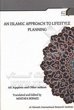 An Islamic approach to lifestyle: planning
