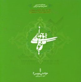 خواندنی بنویس 6