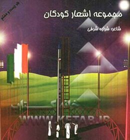 مفید برای زکامم